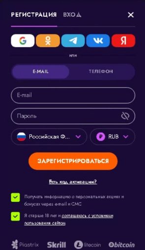 Irwin Casino (Ирвин Казино) - форма регистрации